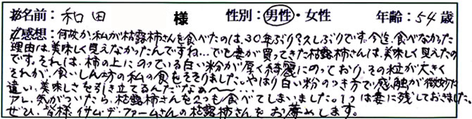 お客様の声2