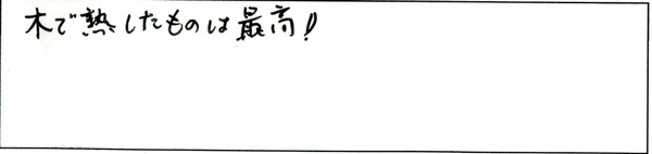 お客様の声6