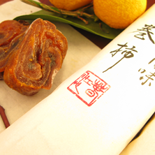 柚子巻き柿